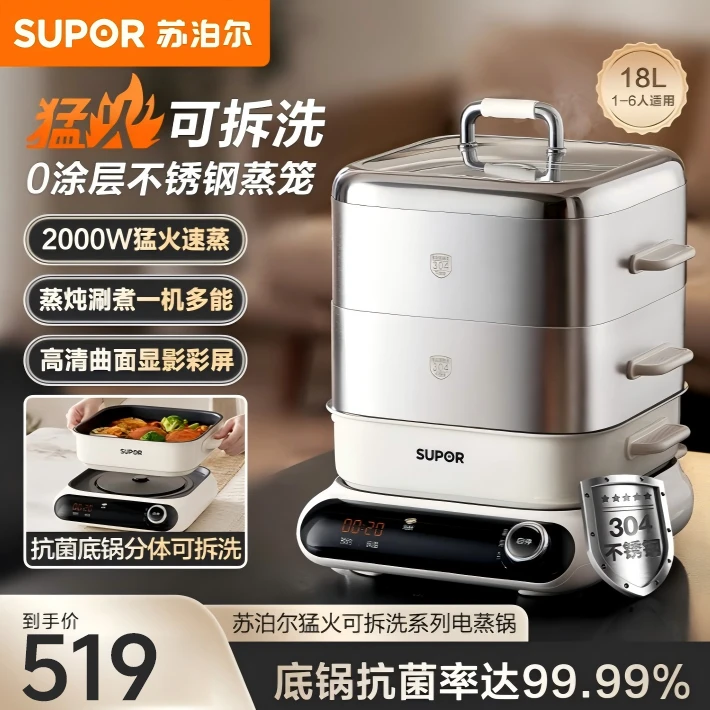 苏泊尔电蒸锅0涂层可拆卸不锈钢三层家用大容量猛火快蒸炖煮蒸锅