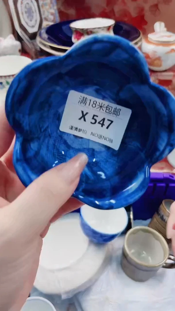 ?**萍X547***************