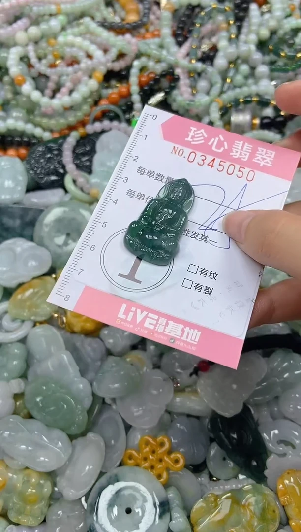 颈饰未镶嵌翡翠闪购0345050
