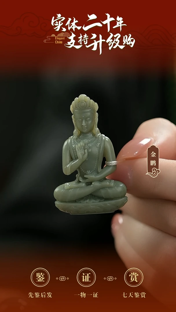 未镶嵌和田玉摆件青玉坐姿观音摆件13.03g