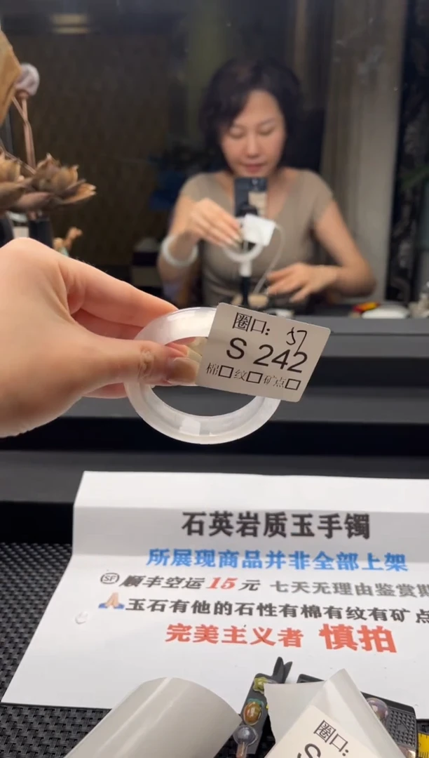 এ***花闪购链接一物一拍以截图为准S242