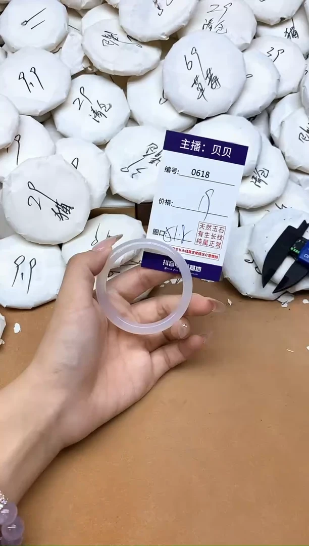 手镯玛瑙/玉髓未镶嵌618