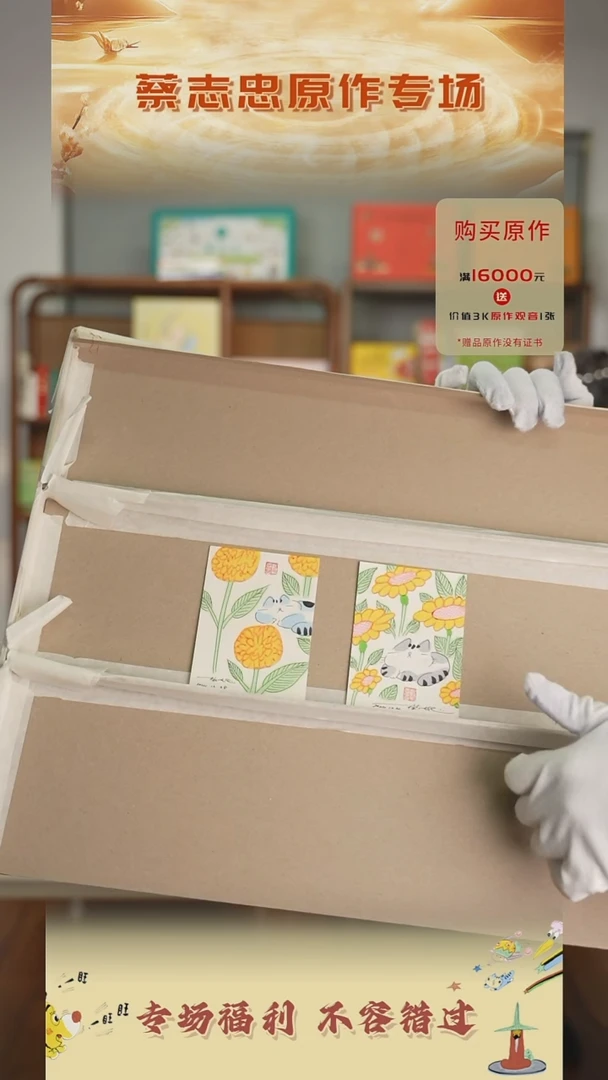 【闪购商品】书法蔡志忠手绘原作7.5*10无框