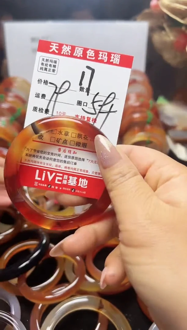 【闪购商品】玛瑙/玉髓手镯未镶嵌17