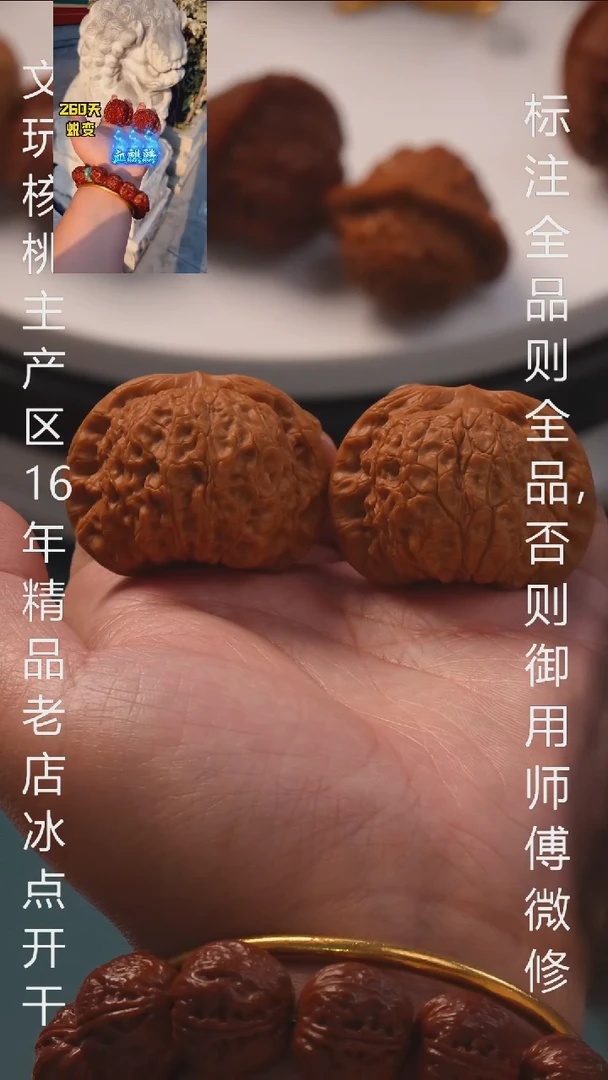 把件文玩核桃41血麒麟 8号