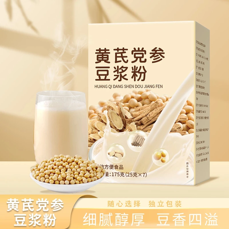 黄芪党参豆浆粉0蔗糖添加高蛋白香醇冲泡营养早餐代餐即食豆浆粉