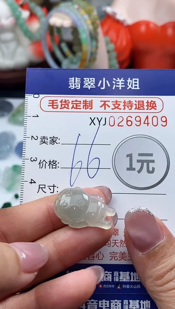 未镶嵌定制翡翠毛货商品 不退换/ 9409