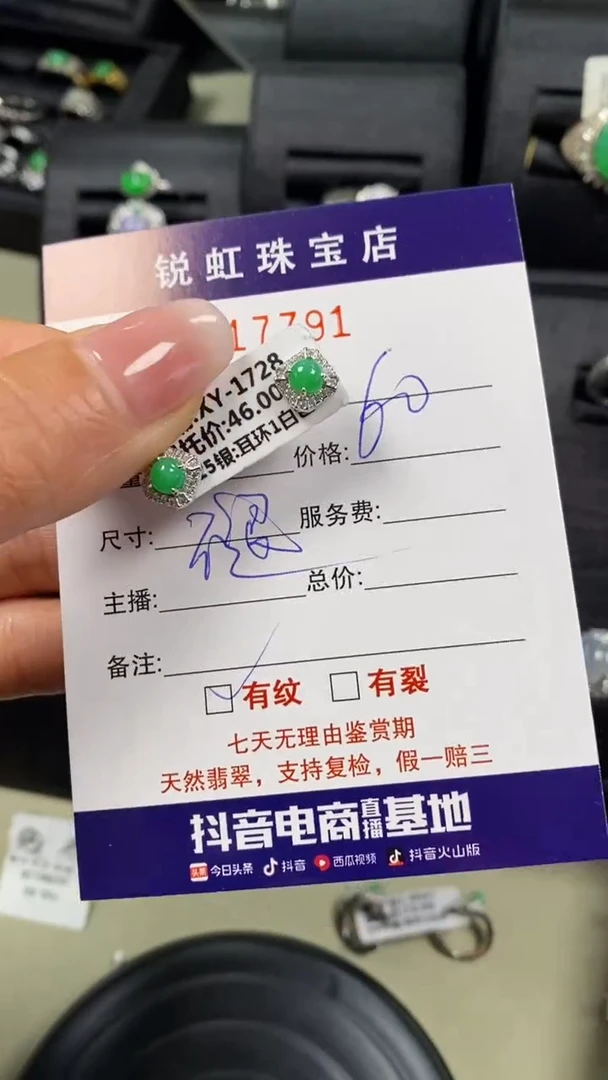 【闪购商品】翡翠戒指银S925镶嵌7791