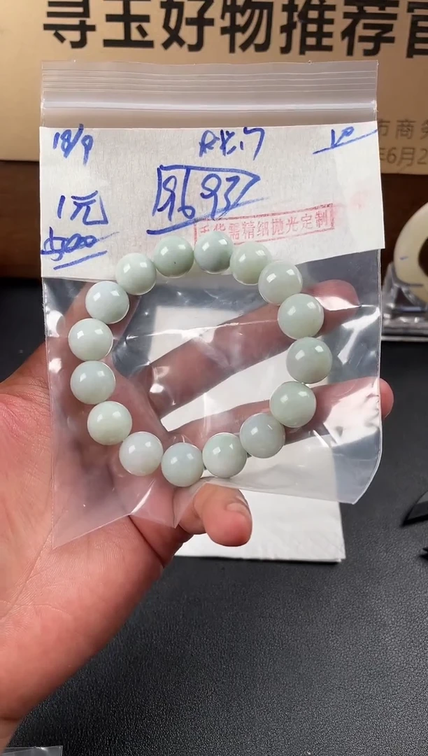 未镶嵌定制翡翠用****3毛货需精细抛光多样性发货拍一发一