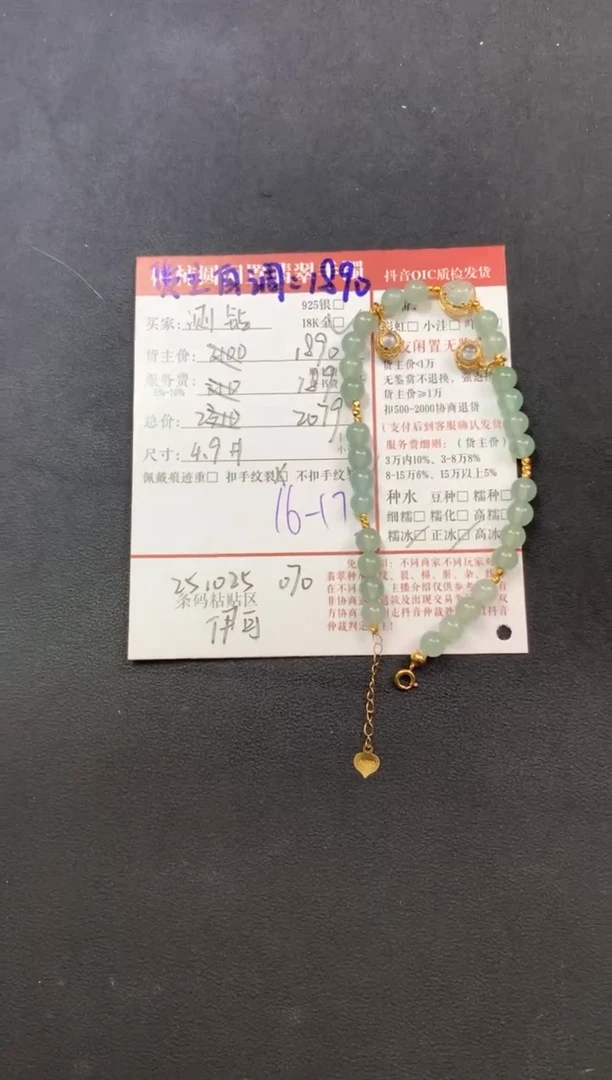 18K金镶嵌手链翡翠姐姐251025070