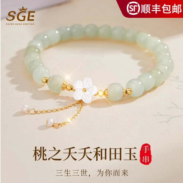 三生三世桃花和田玉手链女气质轻奢小众玉手串爆款生日礼物送女生