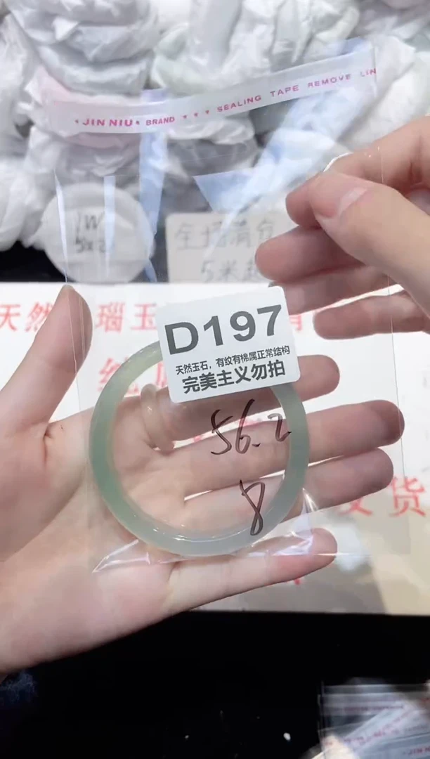 手镯玛瑙/玉髓未镶嵌56