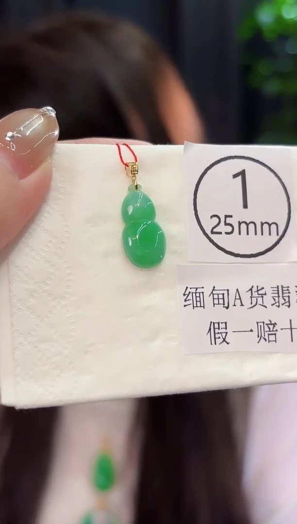 翡翠18K金镶嵌吊坠(不含链)若* 缅料A货/支持复检/一件