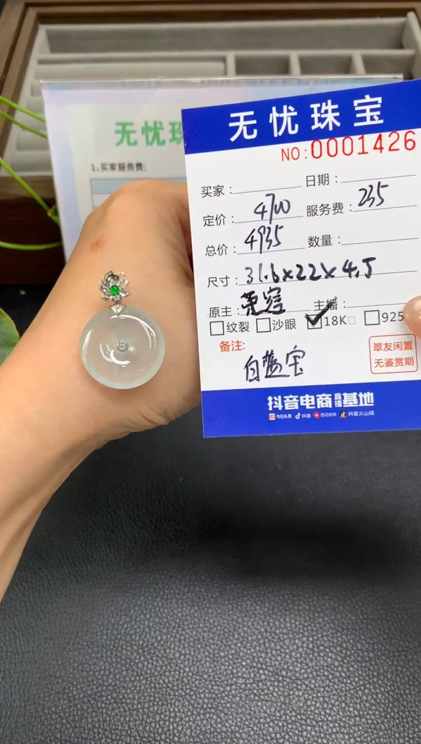 定制翡翠18K金镶嵌玲*S650