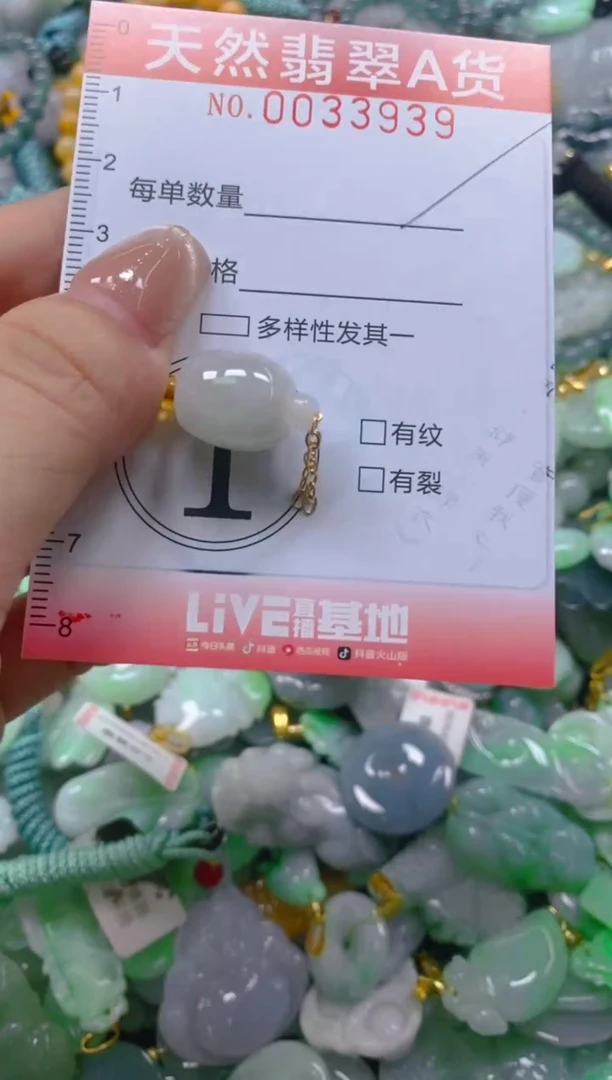翡翠未镶嵌颈饰闪购0033939