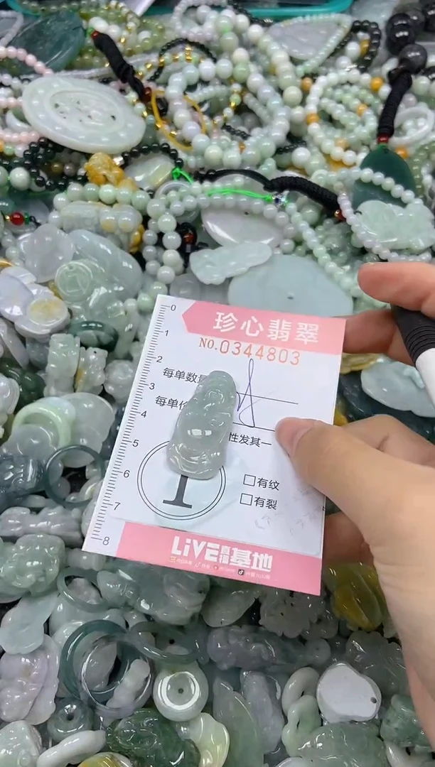 颈饰未镶嵌翡翠闪购0344803