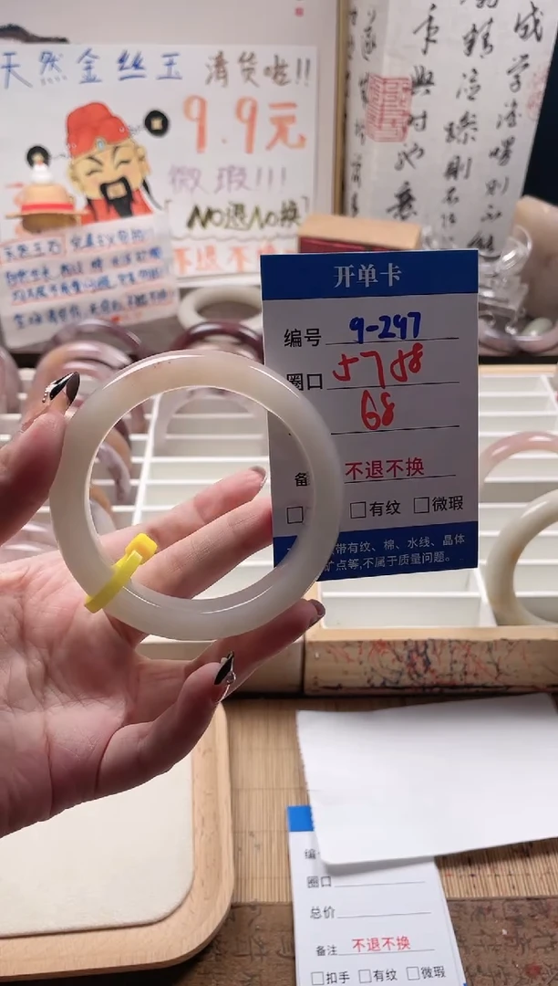石英质玉手镯未镶嵌9-297