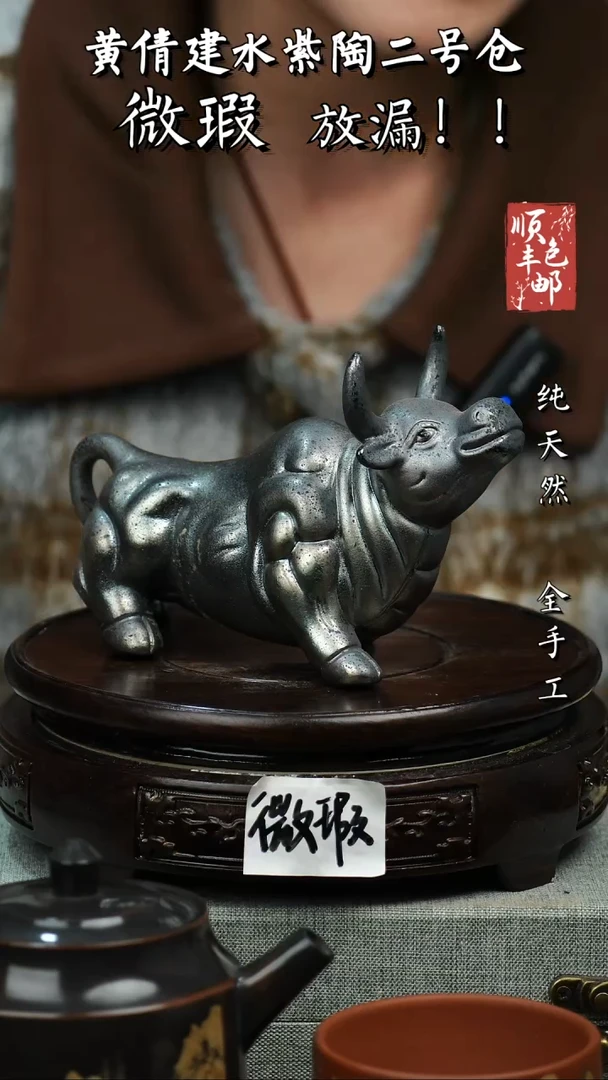 壶黄倩建水紫陶微瑕280