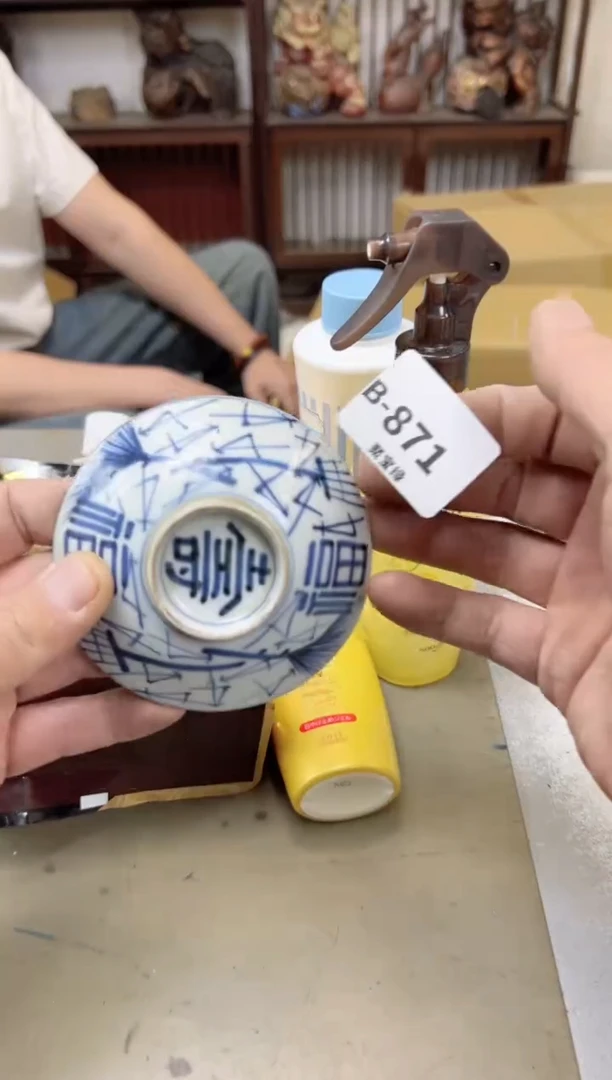 瓷片871聚宝缘海陶精选