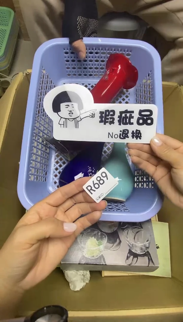 瓷片大**量R689默认微瑕，谨慎参拍 有瑕