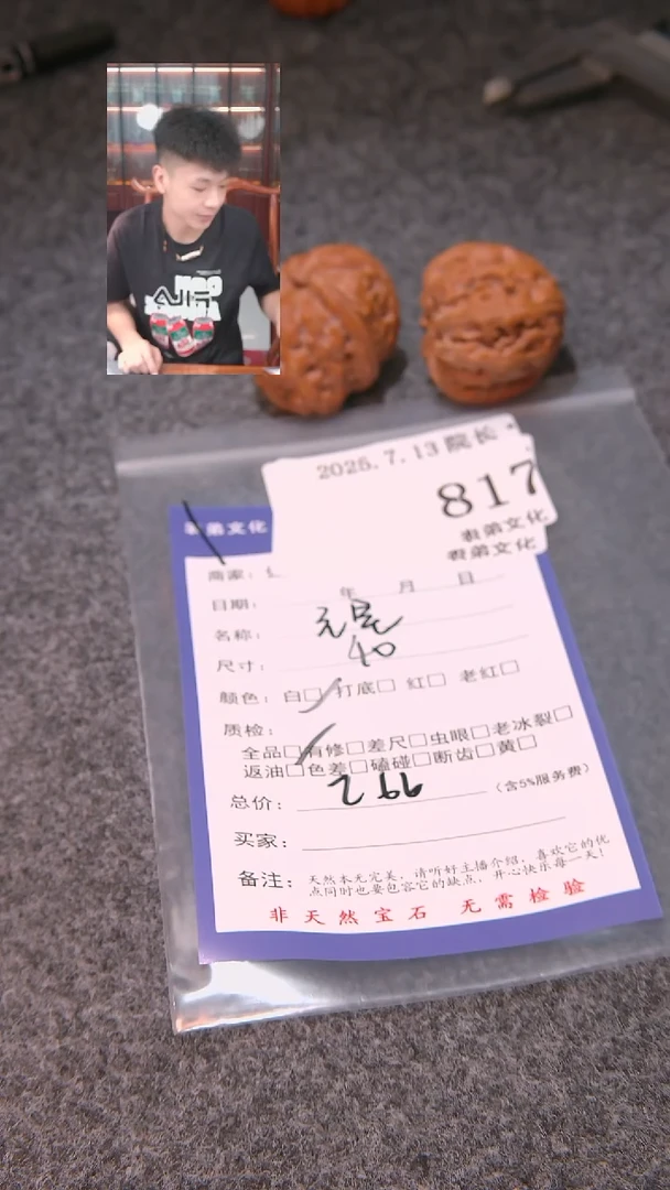 文玩核桃把件招***丶元宝817表弟文化