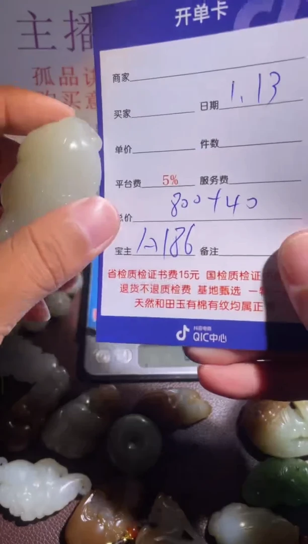 【闪购商品】和田玉挂件未镶嵌186