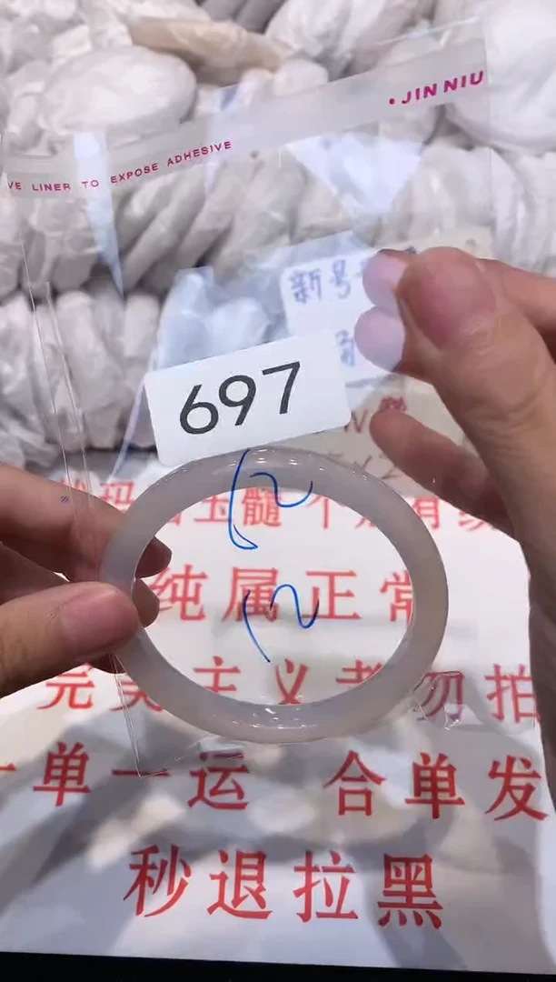 玛瑙/玉髓手镯未镶嵌62