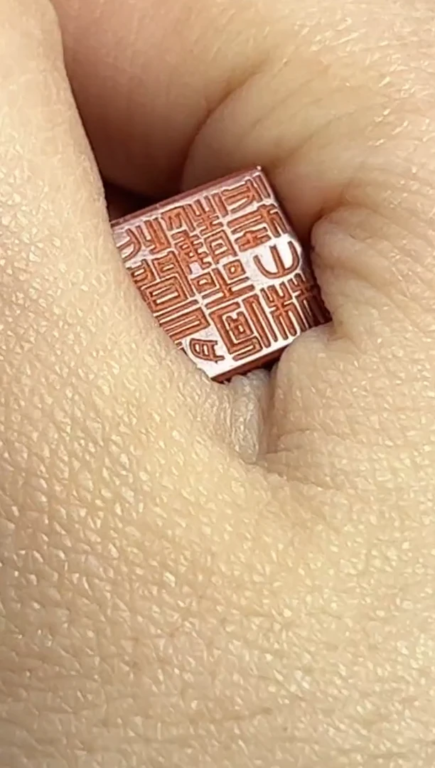 【闪购商品】老挝石印石篆刻武成才X47474-Z此间能静