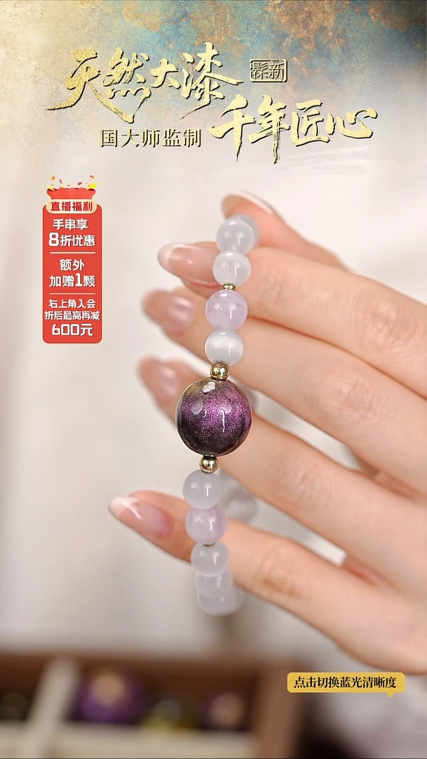 髹新1.5空灵珍蕴真非遗大漆手串