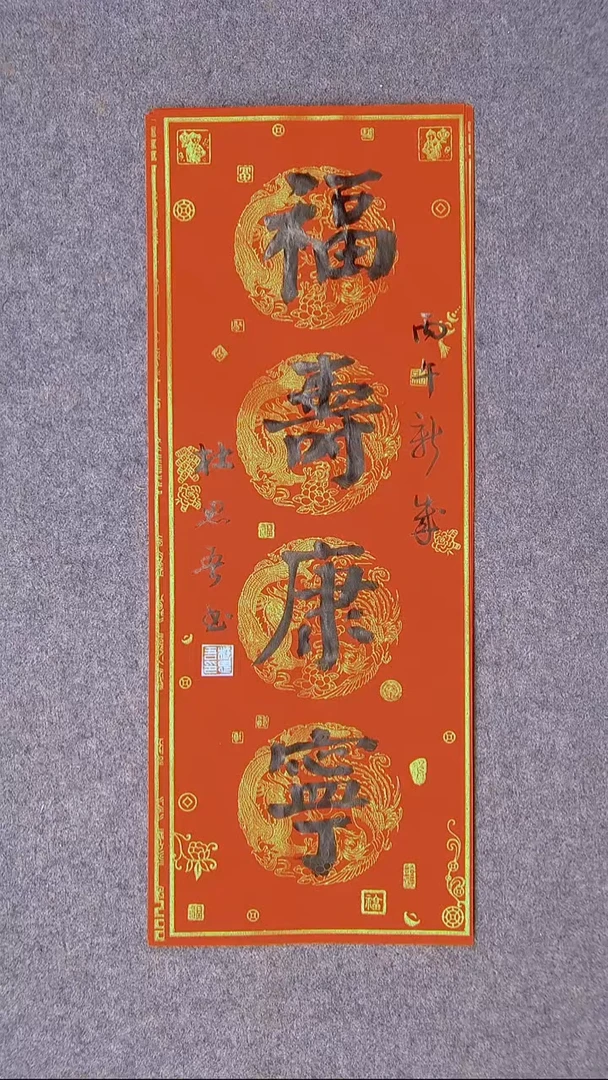 书法杜思吾  江西 45*18尺寸 节日福利价！！