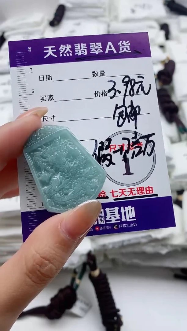 颈饰未镶嵌翡翠?888