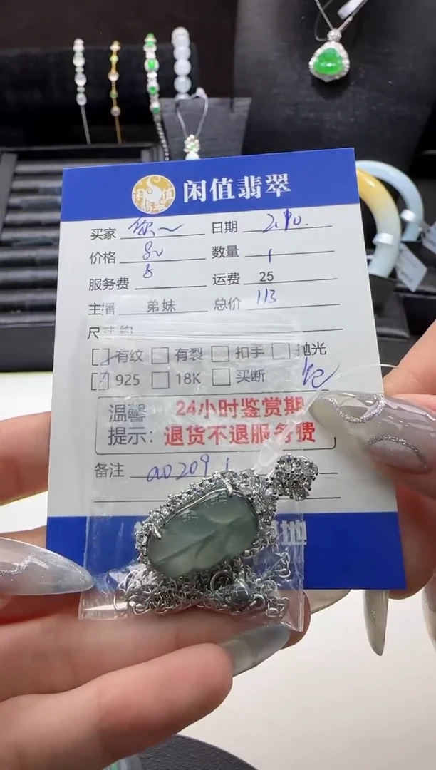 【闪购商品】翡翠吊坠(赠链)银S925镶嵌翡翠吊坠