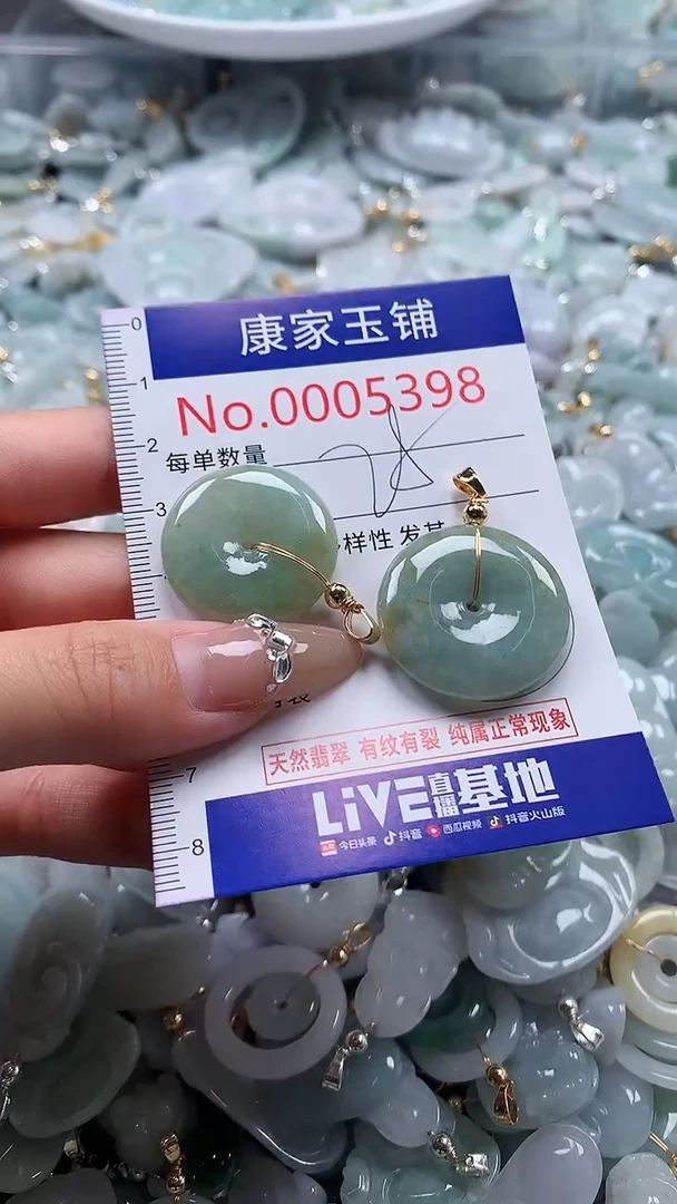 翡翠未镶嵌吊坠(不含链)5398