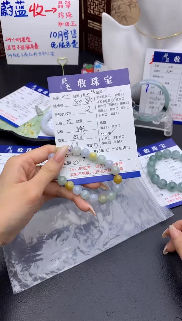 未镶嵌手链翡翠心*手串