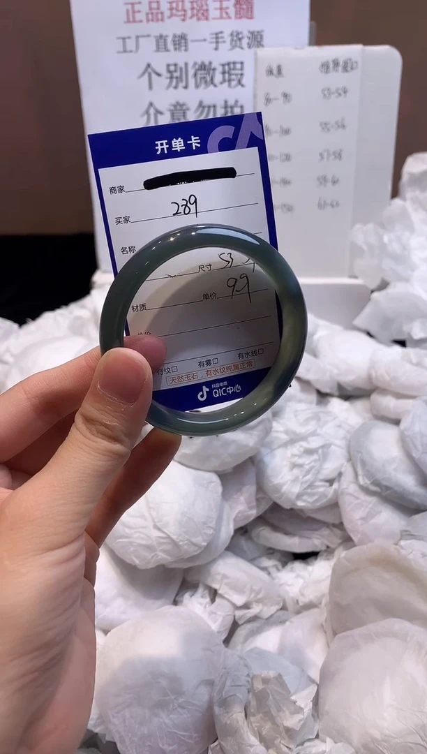 玛瑙/玉髓手镯未镶嵌53 54