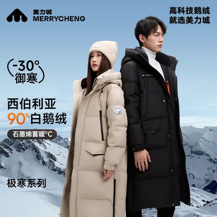 美力城羽绒服冬季鹅绒高端百搭防风保暖连帽情侣同款极寒加厚Y189