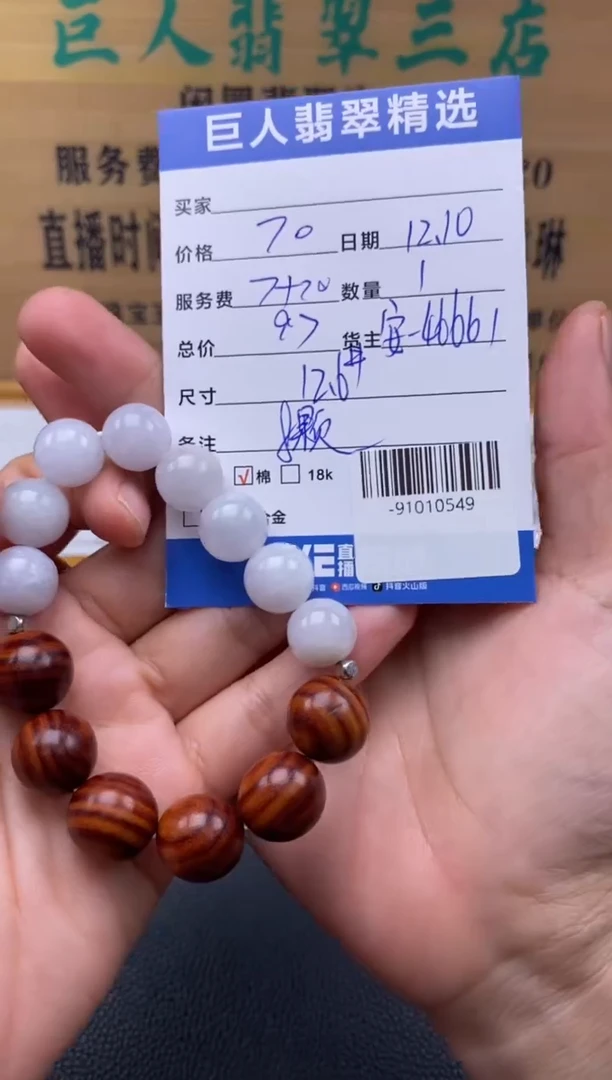 颈饰未镶嵌翡翠多人-91010549