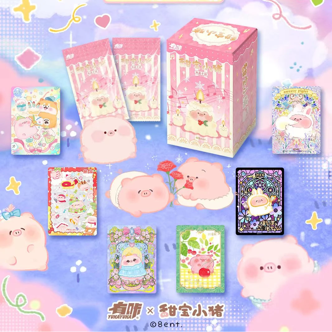 【拆盒】有咔甜宝小猪正版收藏卡牌盲盒(代拆)