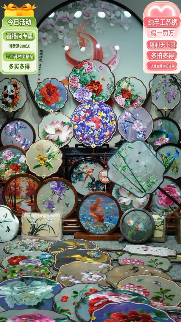 【闪购商品】刺绣纯手工苏绣艺术品