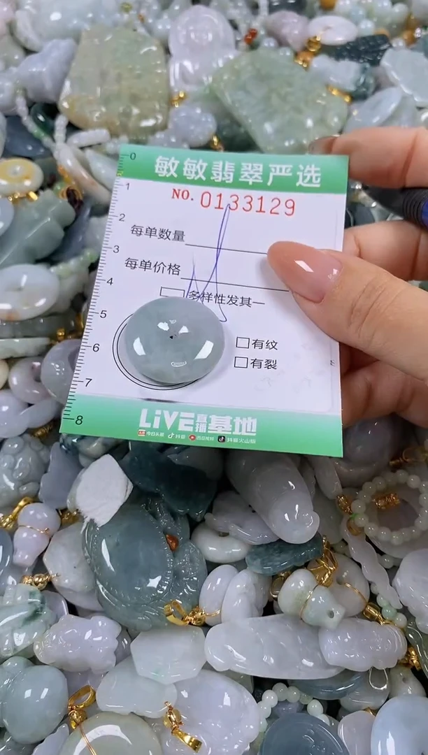 【闪购商品】翡翠颈饰未镶嵌闪购0133129