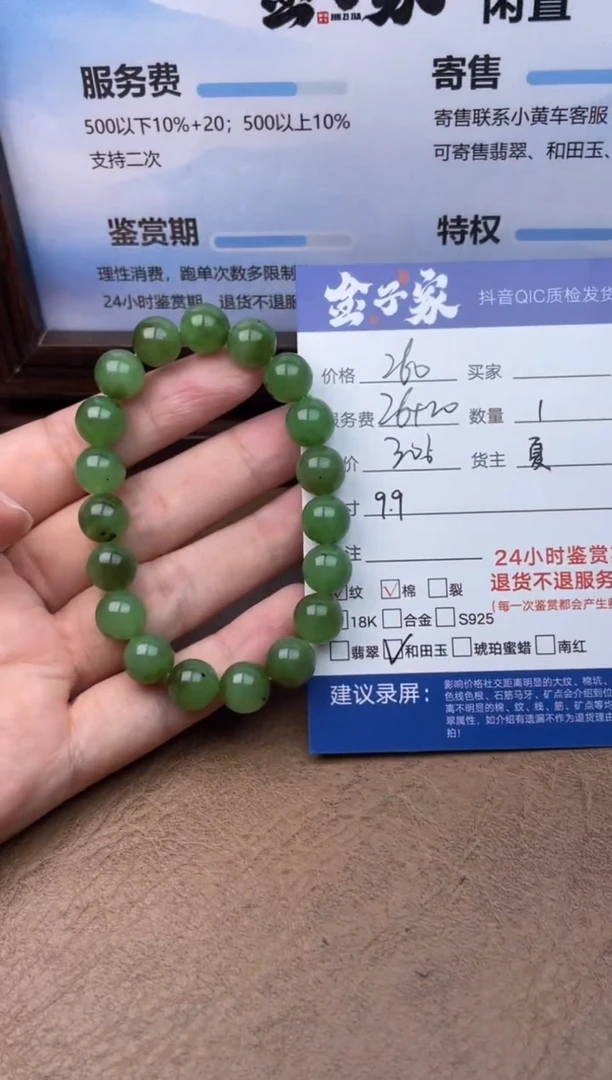 手串未镶嵌和田玉5282720251