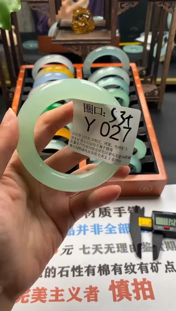 D****Q文玩闪购链接，以截图为准 Y027