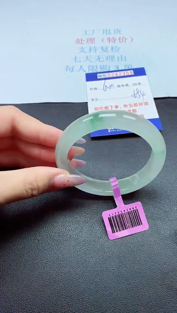 0以实物为准0000242359