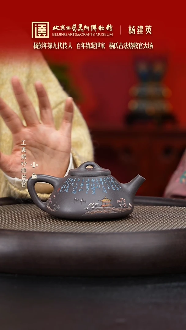 【闪购商品】紫砂茶壶杨彭年传人 杨氏柴烧 杨建英 067