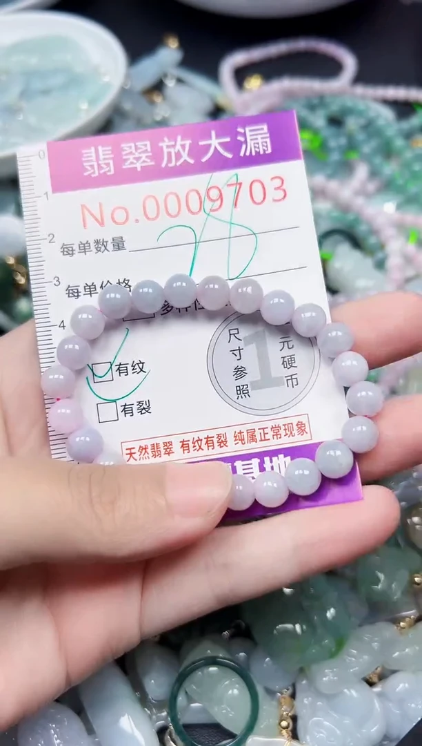 颈饰未镶嵌翡翠9703