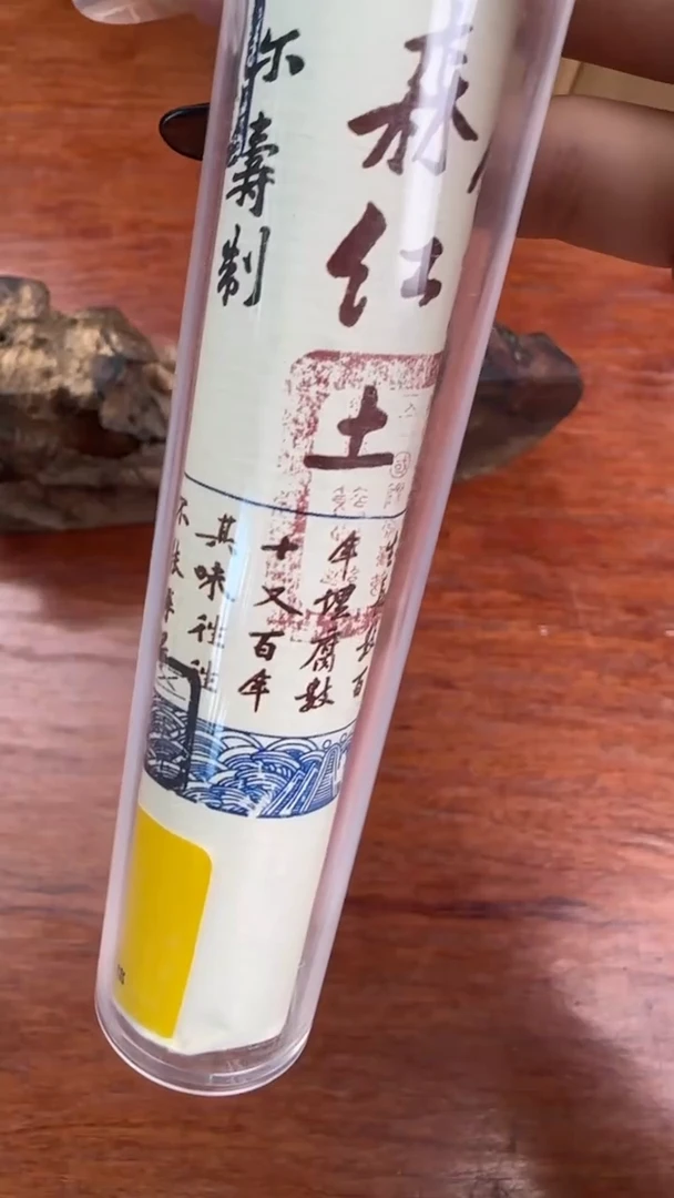 线香14号 V0950 99年制富森红土伽罗 50克