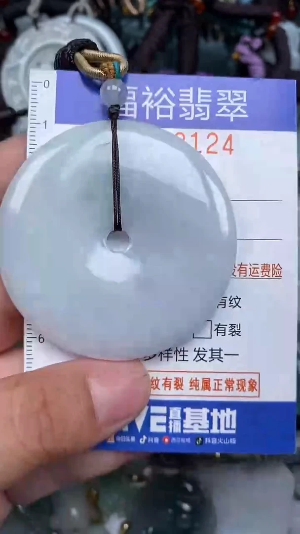 颈饰未镶嵌翡翠...0008124