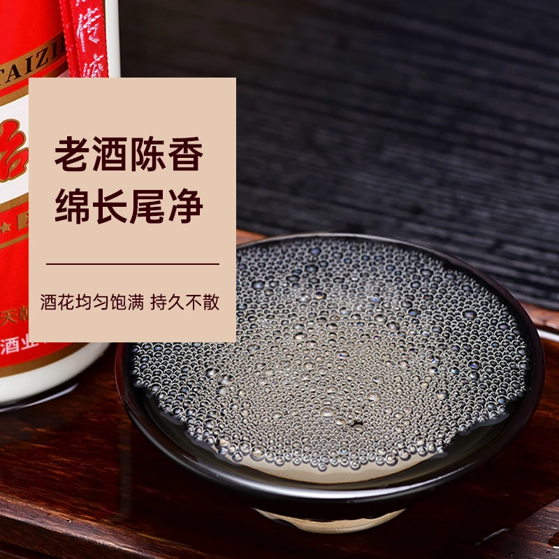 天朝久贵州茅台镇酒 53度酱香型白酒纯粮食原浆老酒礼盒装53度