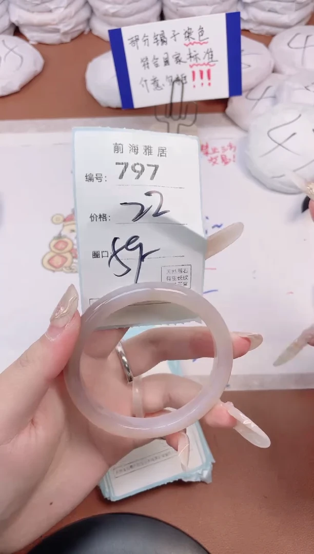 【闪购商品】玛瑙/玉髓手镯未镶嵌797