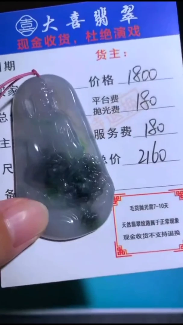 未镶嵌定制翡翠-毛货-不退不换-